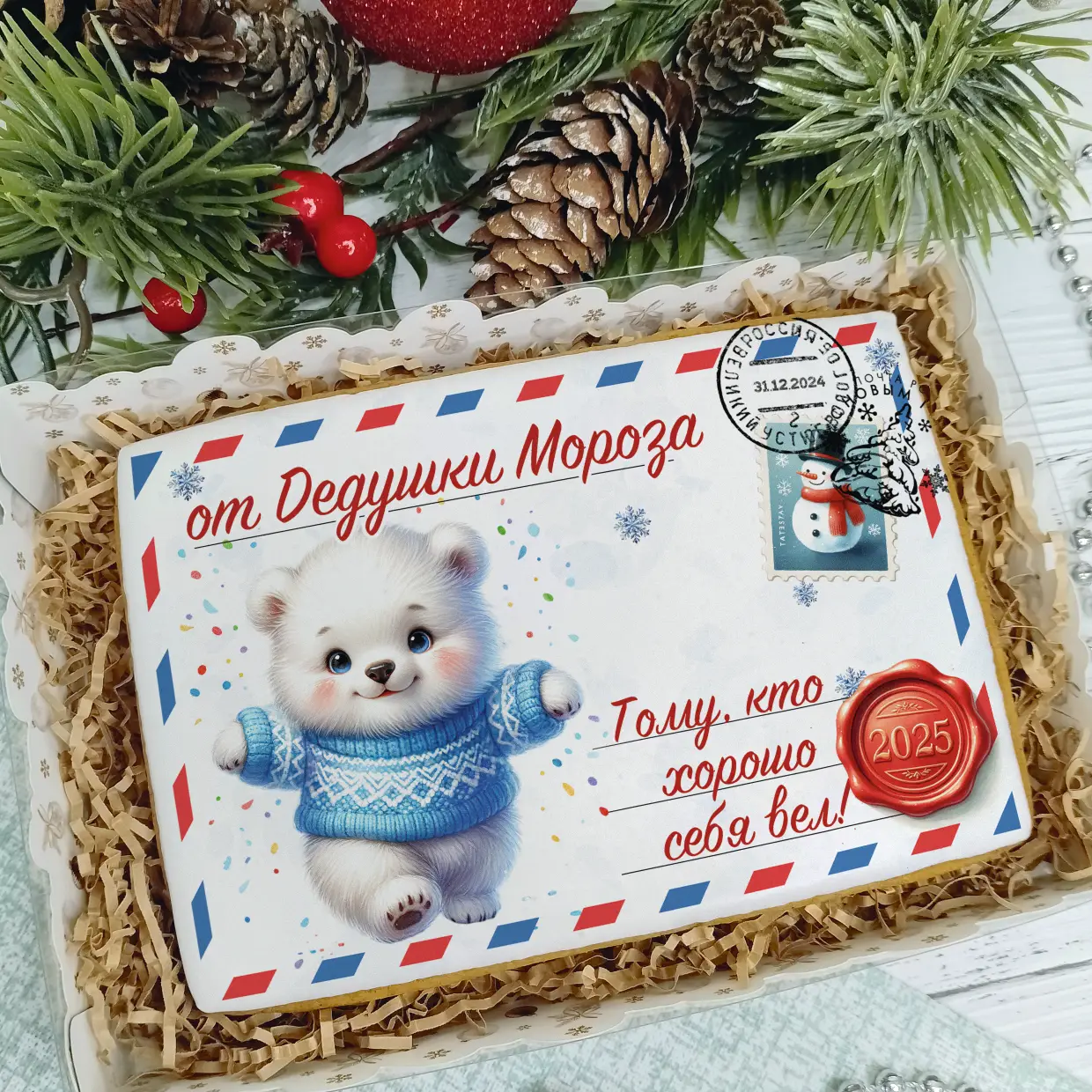 Новый Год 2025 (Письма 02)